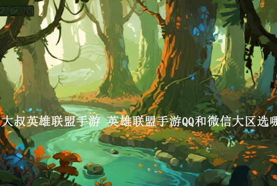 火影忍者手游大师圆梦 火影忍者圆梦大师兜第几集